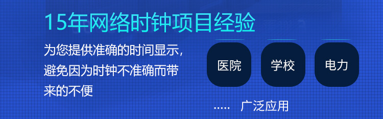時鐘系統介紹 時鐘系統介紹