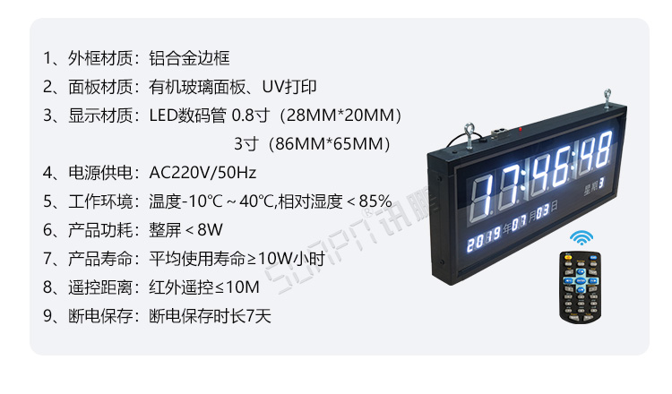 時鐘系統產品參數 時鐘系統產品參數