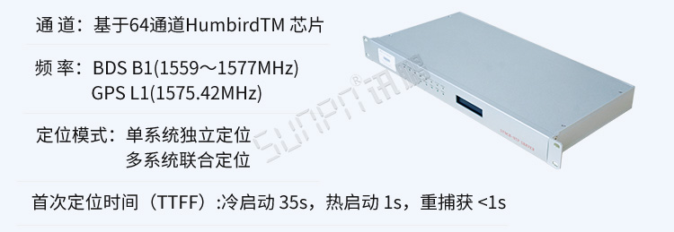 NTP服務器產品參數