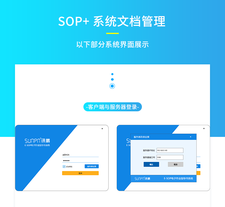ESOP系統文檔管理