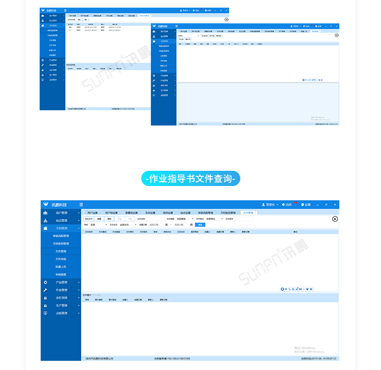 ESOP系統文檔管理