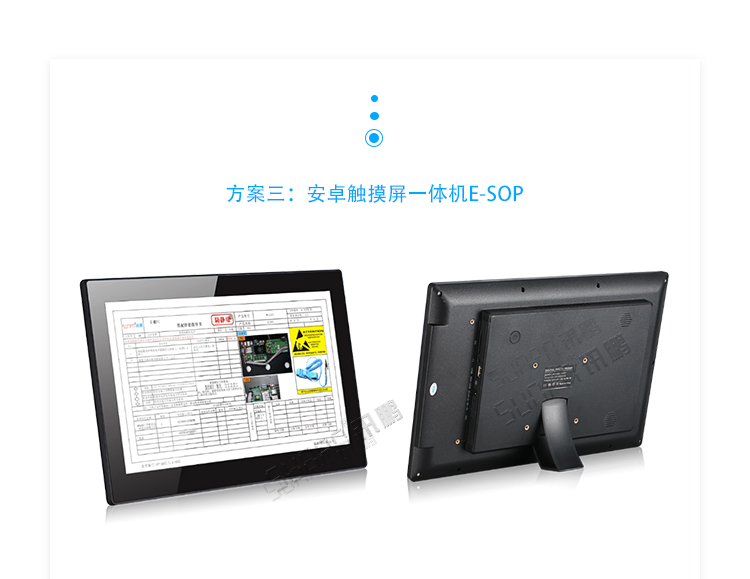 ESOP系統相關硬件