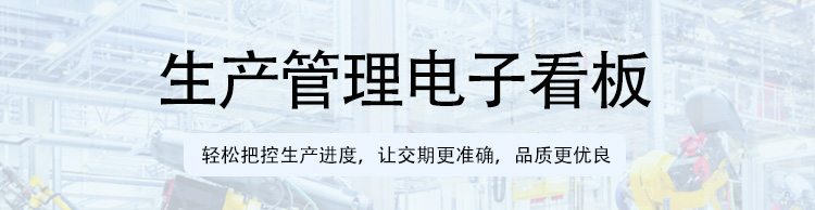 電子看板產(chǎn)品介紹