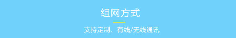 節拍計時器組網方式