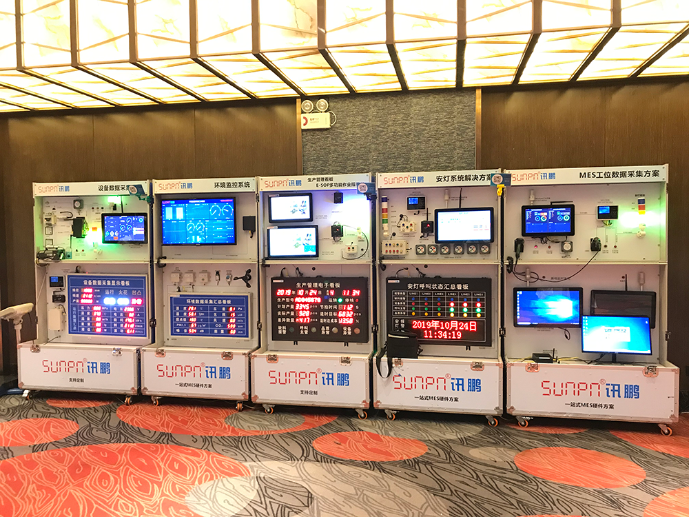 MES系統硬件 MES系統硬件