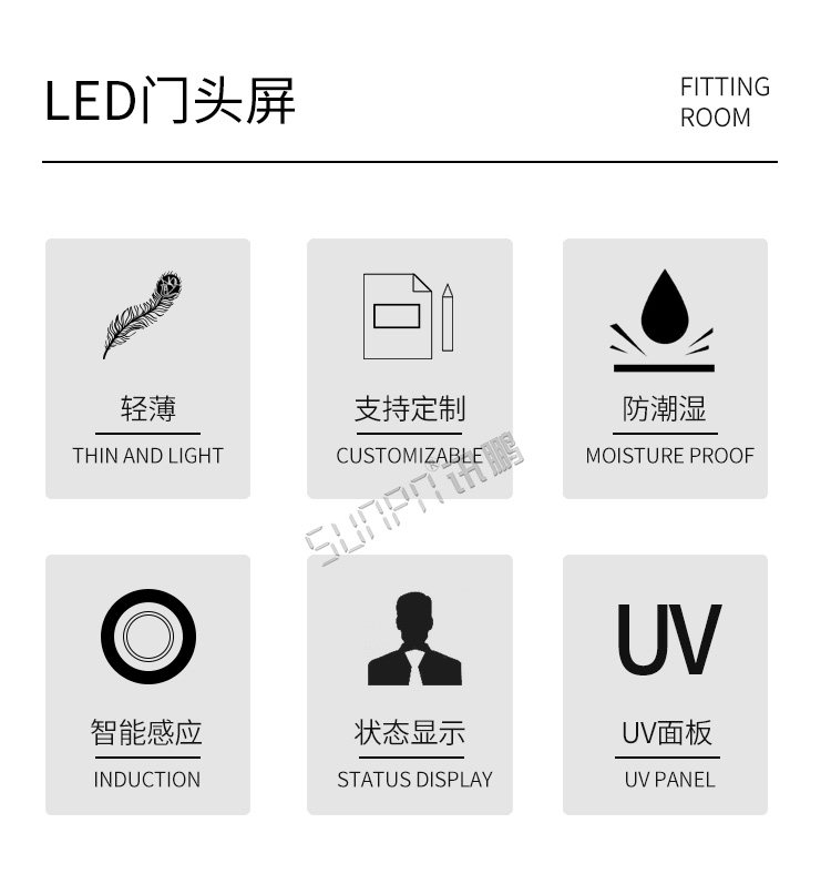 試衣間智能標牌產品介紹