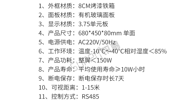 二次開(kāi)發(fā)顯示屏產(chǎn)品參數(shù)
