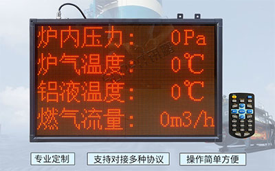 工業數據顯示屏 工業數據顯示屏