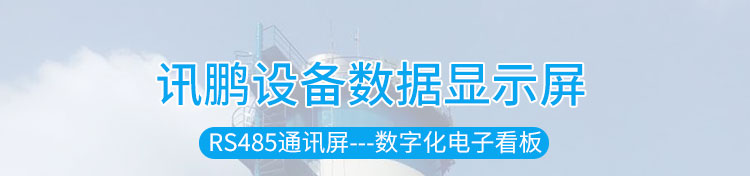 工業數據顯示屏產品介紹 工業數據顯示屏產品介紹