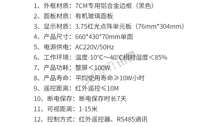 工業數據顯示屏產品參數 工業數據顯示屏產品參數