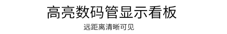 倒計時牌材質(zhì)說明 倒計時牌材質(zhì)說明