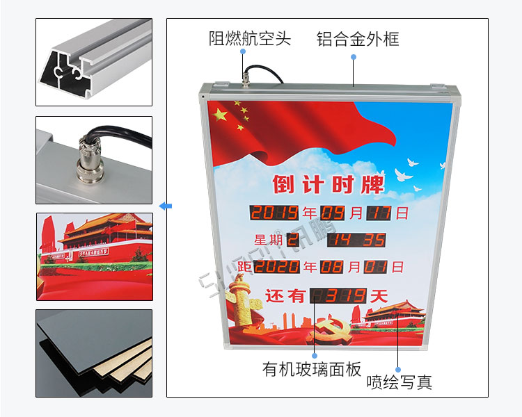 倒計時牌產(chǎn)品細(xì)節(jié) 倒計時牌產(chǎn)品細(xì)節(jié)