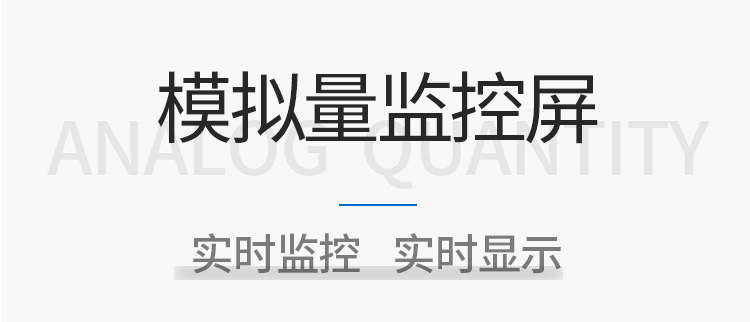 儀器儀表顯示屏產品介紹 儀器儀表顯示屏產品介紹