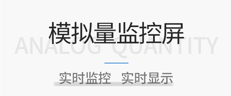 設(shè)備狀態(tài)監(jiān)控屏產(chǎn)品介紹 設(shè)備狀態(tài)監(jiān)控屏產(chǎn)品介紹