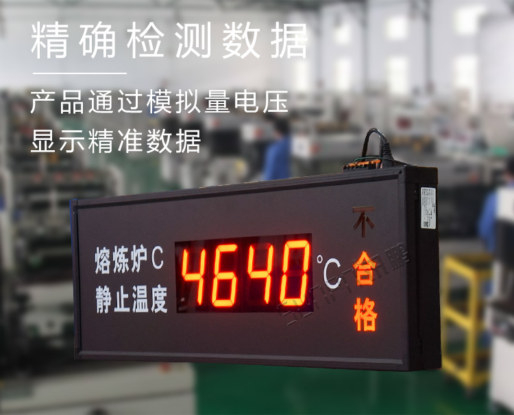 設(shè)備狀態(tài)監(jiān)控屏產(chǎn)品介紹 設(shè)備狀態(tài)監(jiān)控屏產(chǎn)品介紹
