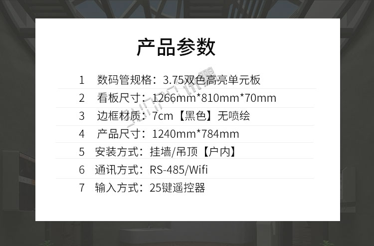 衛(wèi)生間顯示屏產(chǎn)品參數(shù) 衛(wèi)生間顯示屏產(chǎn)品參數(shù)