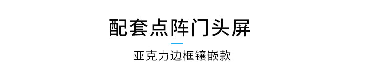衛(wèi)生間顯示屏門頭屏介紹 衛(wèi)生間顯示屏門頭屏介紹