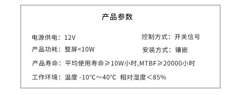 衛(wèi)生間顯示屏門頭屏參數(shù) 衛(wèi)生間顯示屏門頭屏參數(shù)