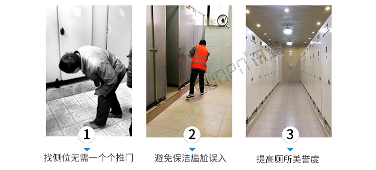 智能公廁管理系統方案參考 智能公廁管理系統方案參考