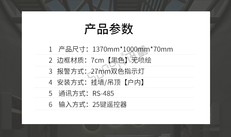 智能公廁管理系統產品參數 智能公廁管理系統產品參數