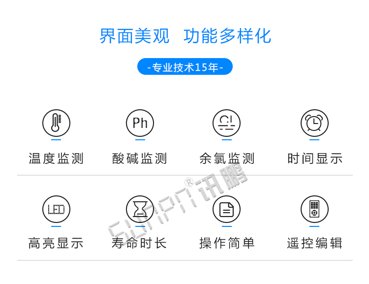 泳池水質監(jiān)測功能介紹 泳池水質監(jiān)測功能介紹