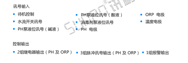 泳池水質監(jiān)測傳感器介紹 泳池水質監(jiān)測傳感器介紹