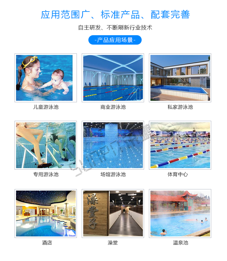 泳池水質監(jiān)測應用場景 泳池水質監(jiān)測應用場景