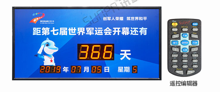 倒計(jì)時牌產(chǎn)品實(shí)拍