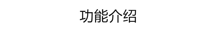客流量計(jì)數(shù)器功能介紹