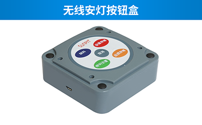 安東系統