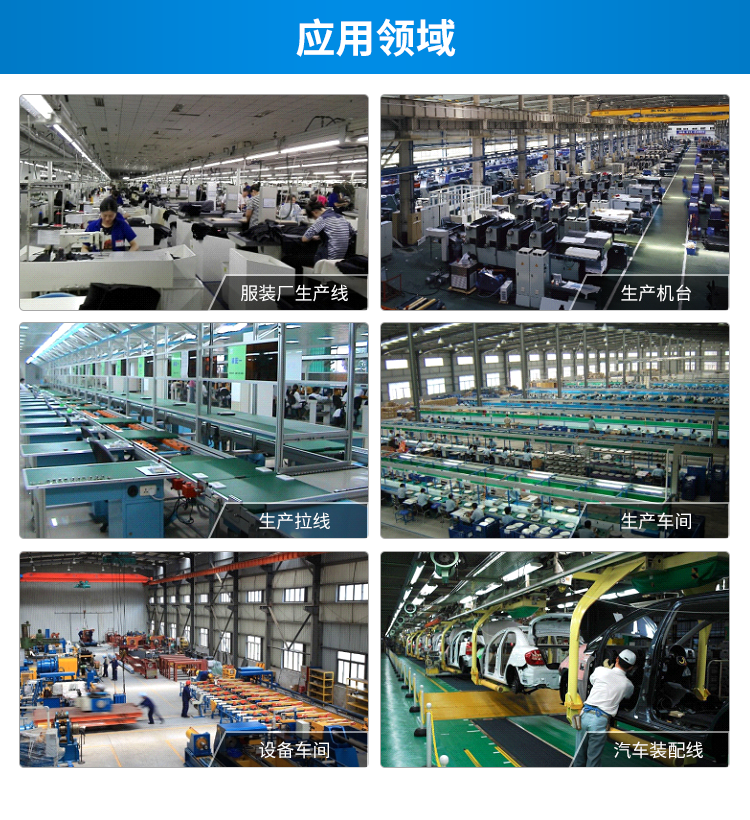 安燈系統(tǒng)應用場景