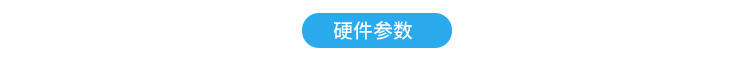 工業(yè)數(shù)據(jù)采集器產(chǎn)品參數(shù)