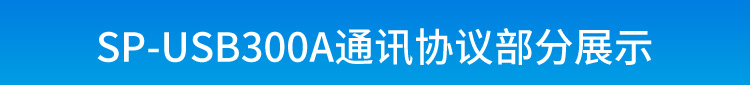 工業(yè)數(shù)據(jù)采集器通訊協(xié)議