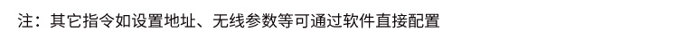 工業(yè)數(shù)據(jù)采集器通訊協(xié)議