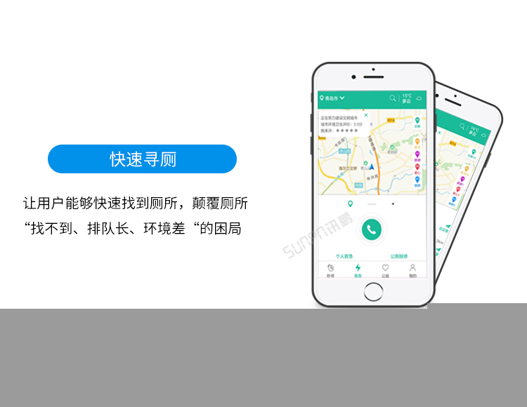 智慧公廁云平臺系統 智慧公廁云平臺系統