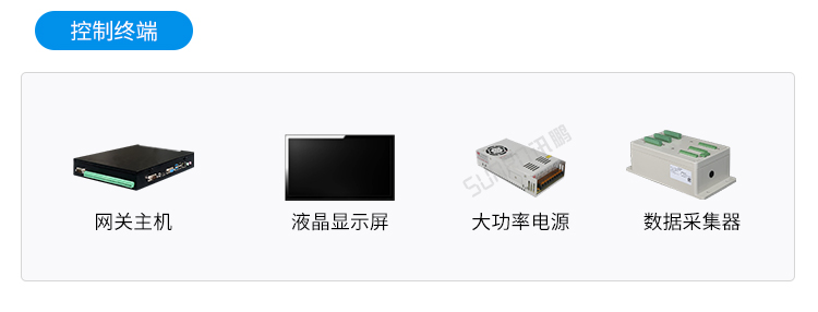 智慧公廁云平臺相關配件 智慧公廁云平臺相關配件