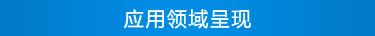 溫濕度看板應用場景