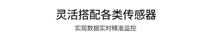 環境數據顯示屏傳感器說明 環境數據顯示屏傳感器說明
