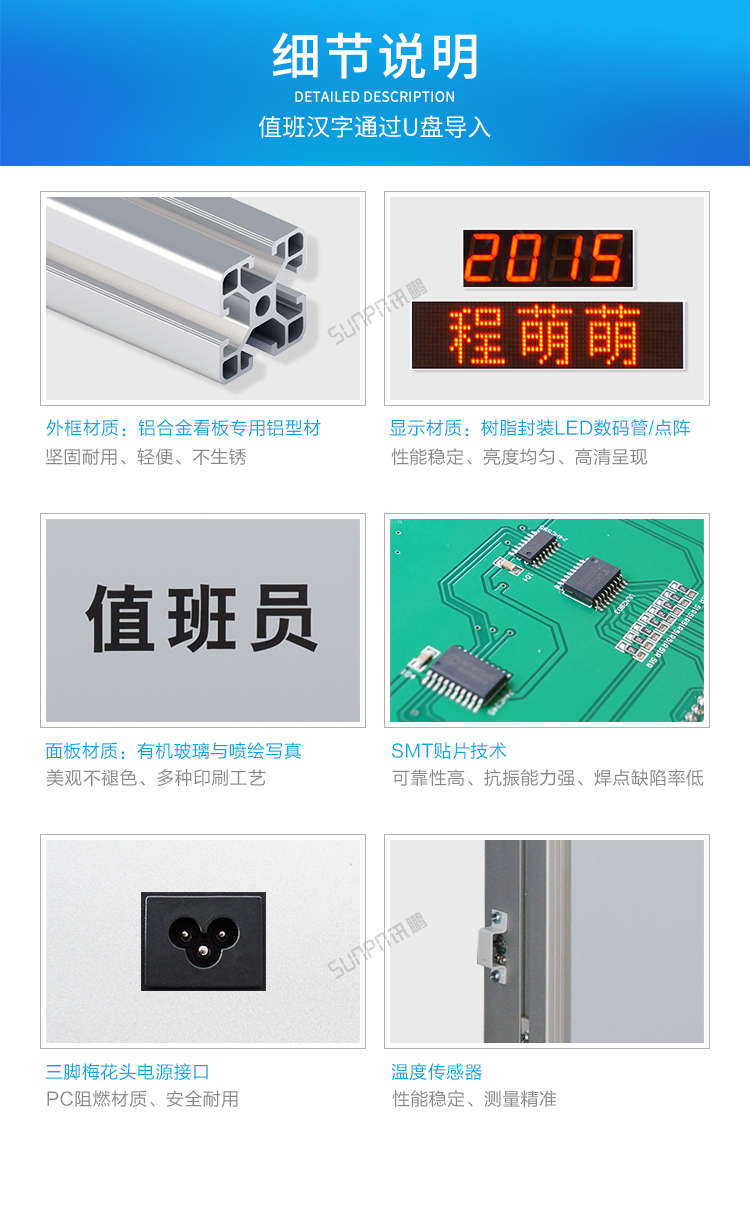 值班牌細(xì)節(jié)說明