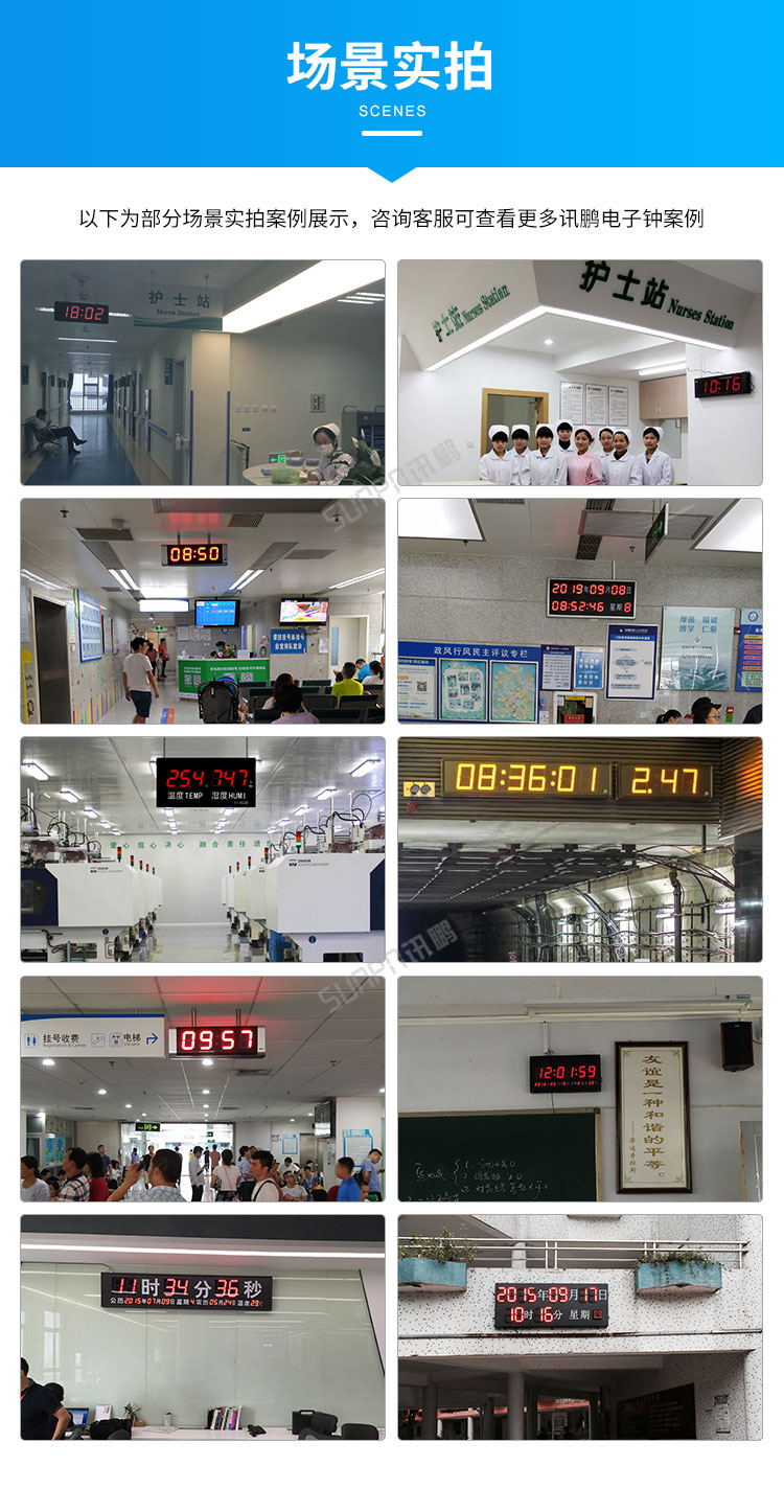 LED電子鐘現場案例 LED電子鐘現場案例