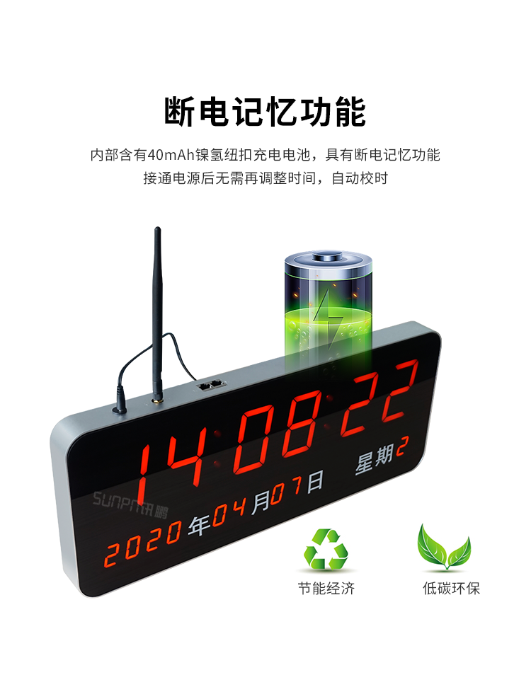 醫院時鐘系統斷電記憶 醫院時鐘系統斷電記憶