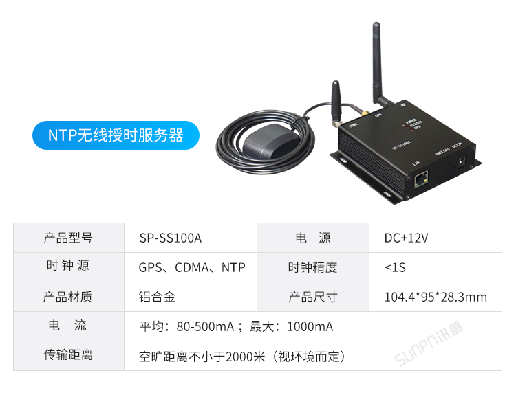 醫院時鐘系統傳輸層硬件 醫院時鐘系統傳輸層硬件