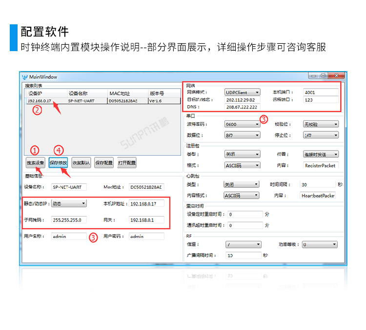 醫院時鐘系統軟件介紹 醫院時鐘系統軟件介紹