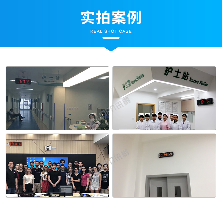 醫院時鐘系統現場案例 醫院時鐘系統現場案例
