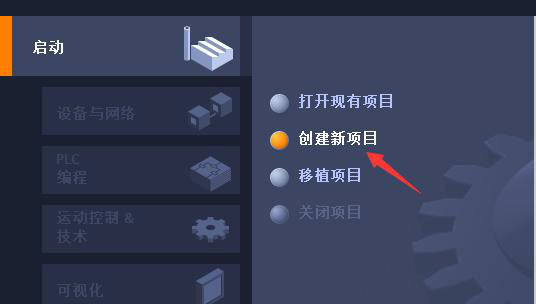 Profinet總線IO模塊組網步驟 Profinet總線IO模塊組網步驟