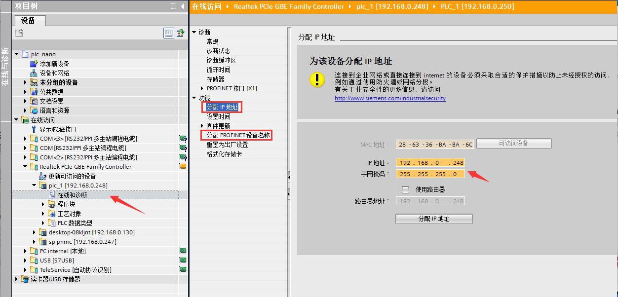 Profinet總線IO模塊組網步驟 Profinet總線IO模塊組網步驟
