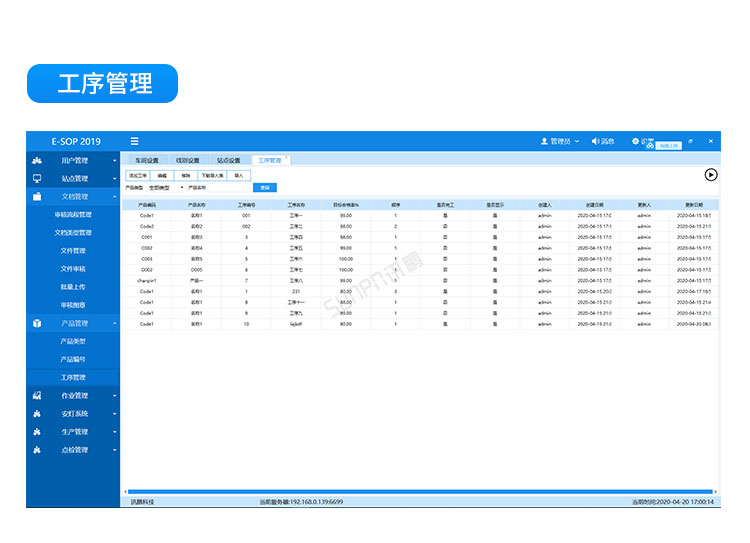 生產管理系統軟件參考 生產管理系統軟件參考