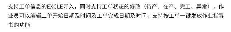生產管理系統軟件參考 生產管理系統軟件參考