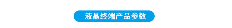 設備管理系統硬件參數 設備管理系統硬件參數