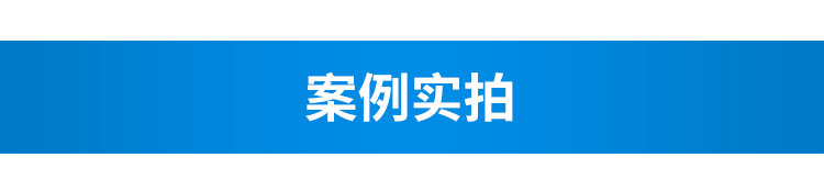 生產管理系統案例實拍 生產管理系統案例實拍